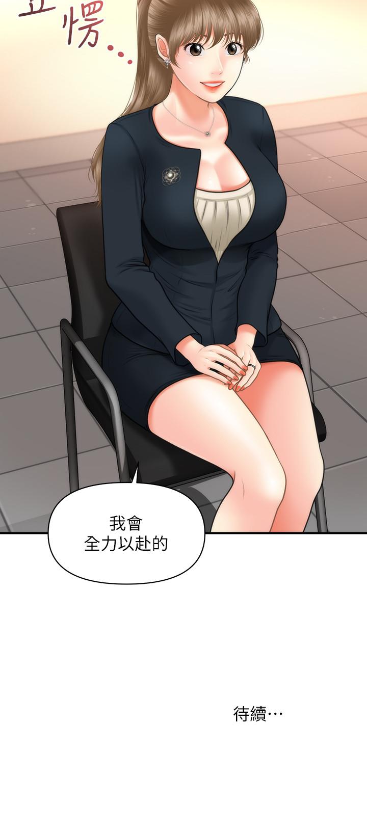 第20話-再次出現的林護理師 - 第29.jpg页
