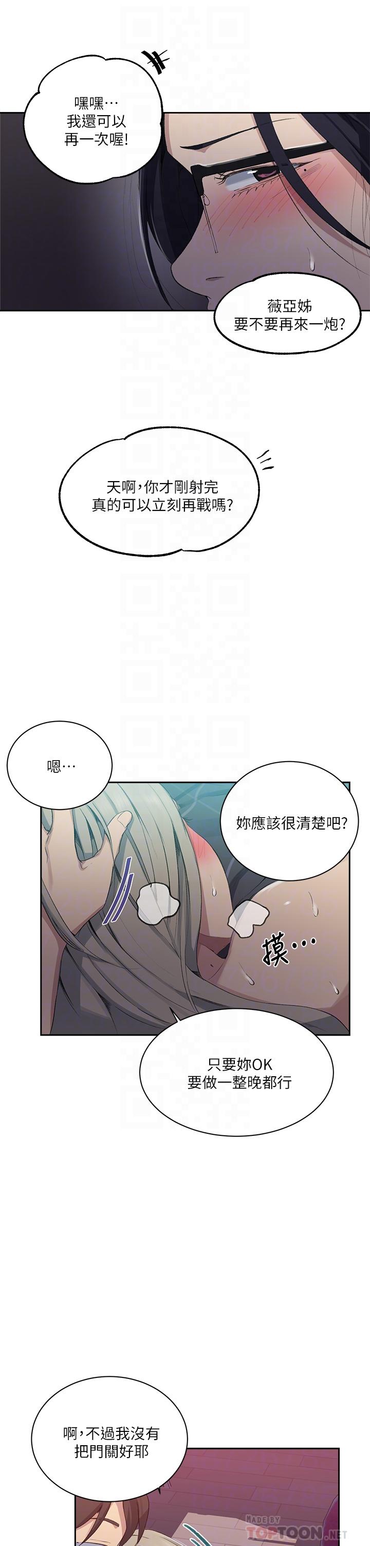 第117話-直盯阿姨的事業線 - 第16.jpg页