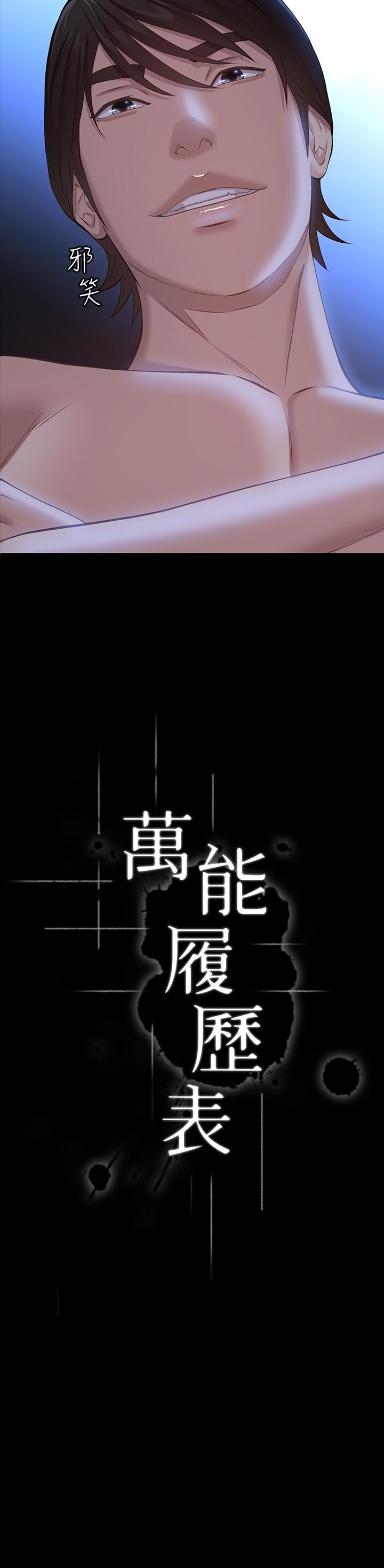 第19话-小穴肌肉特训 - 第3.jpg页