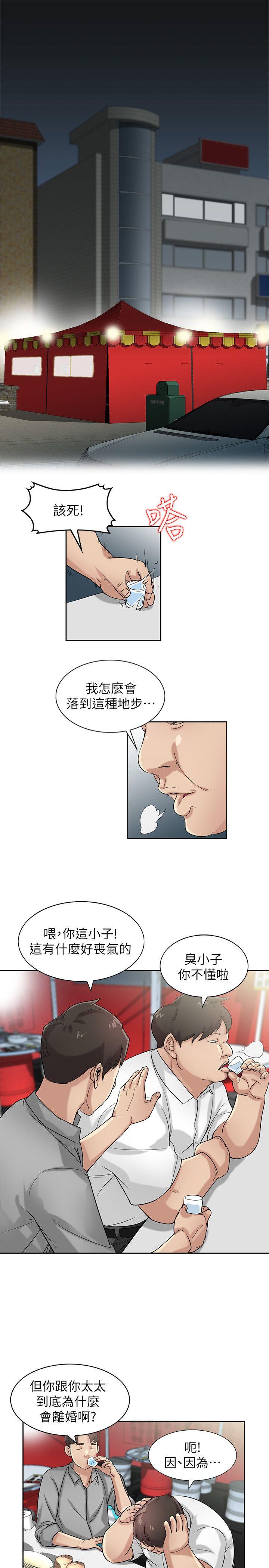 第16話 - 朋友的太太 - 第1.jpg页