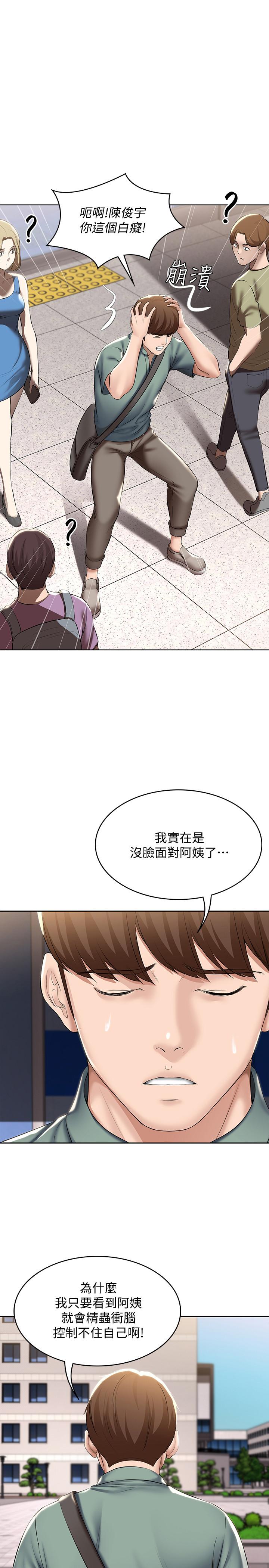 第45話-讓宛恩興奮的誤會 - 第3.jpg页