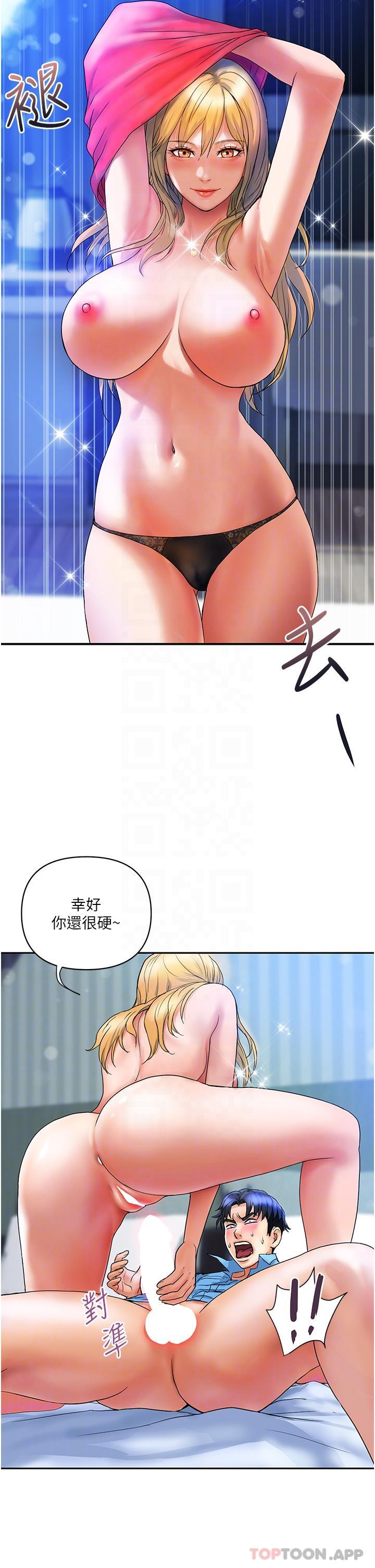 第7话-夺走童贞的浪女 - 第27.jpg页