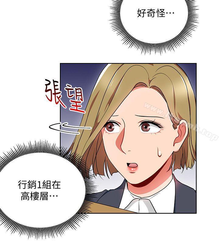 第13話-被新單位嚇到的丞雅 - 第20.jpg页