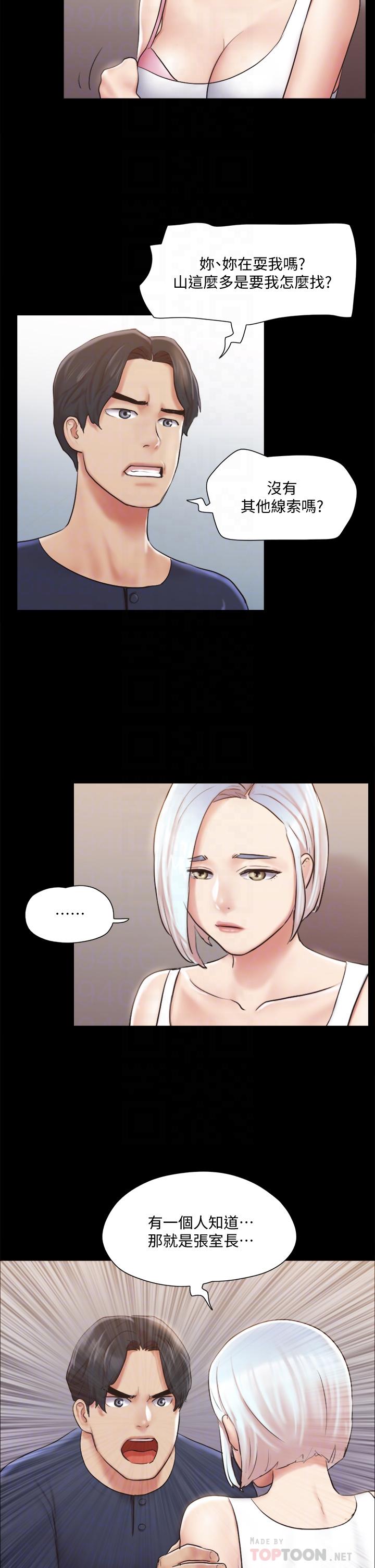 第113話-我們以後會怎麽樣... - 第14.jpg页