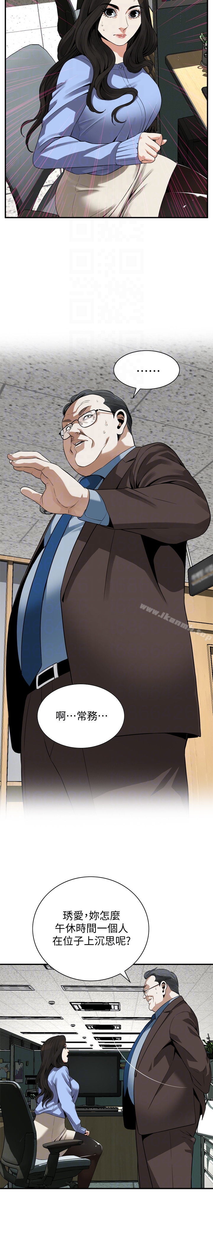 第155話-琇愛，能跟我談一下嗎？ - 第25.jpg页