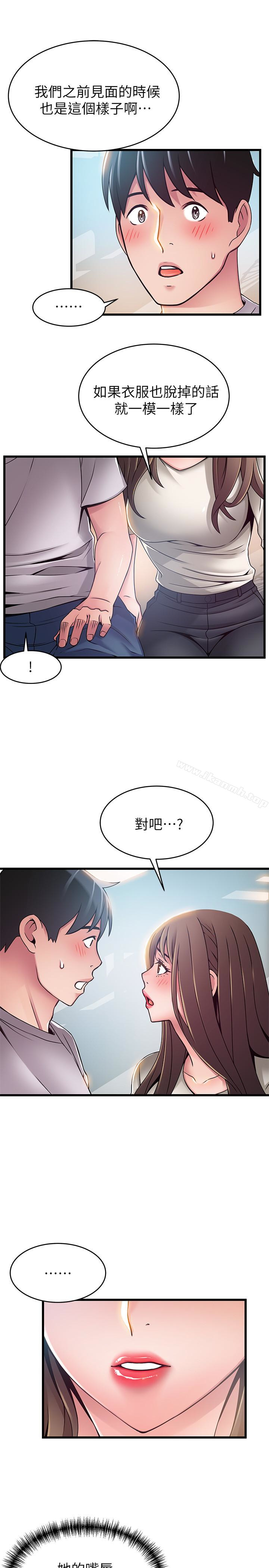 第50话-再吻我一次 - 第26.jpg页