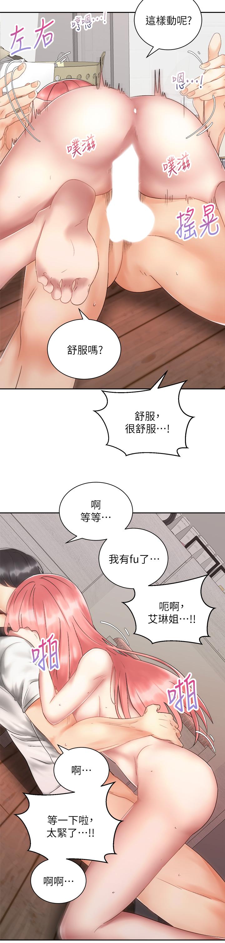 第34話-會長怎麼裸體？ - 第5.jpg页
