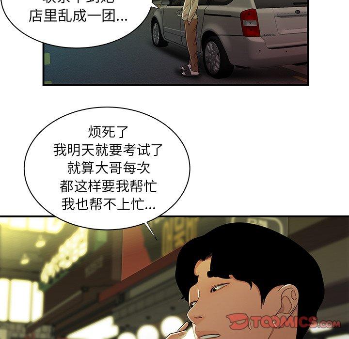 第 48 话 - 第98.jpg页