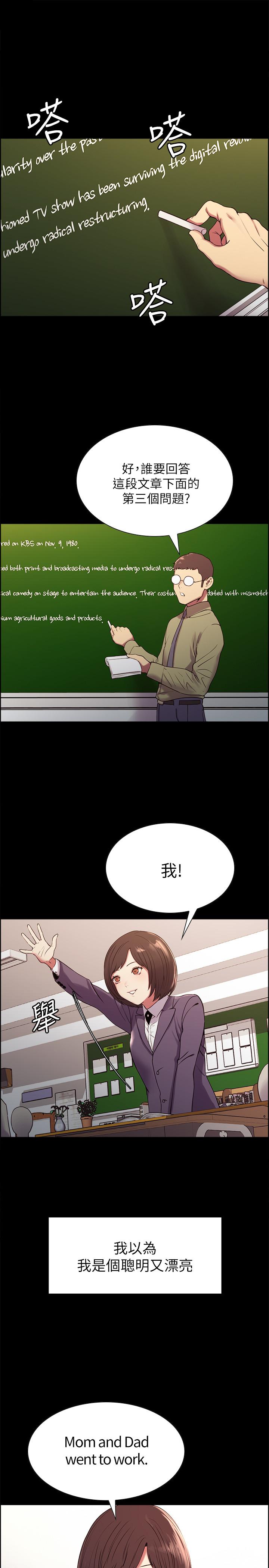 第16话-献出第一次的玛莉 - 第5.jpg页