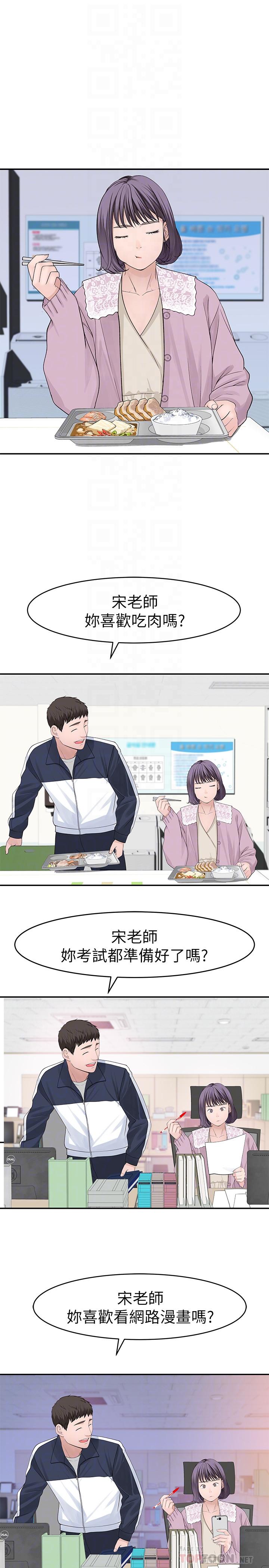 第36话-不为人知的真心 - 第16.jpg页