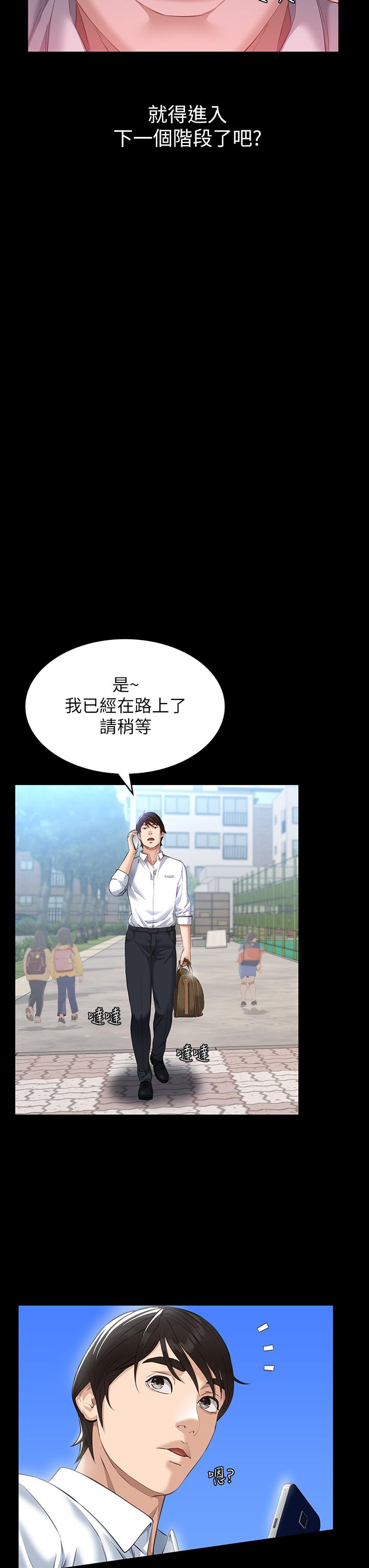 第17话-只想要男老师的巨根调教 - 第27.jpg页