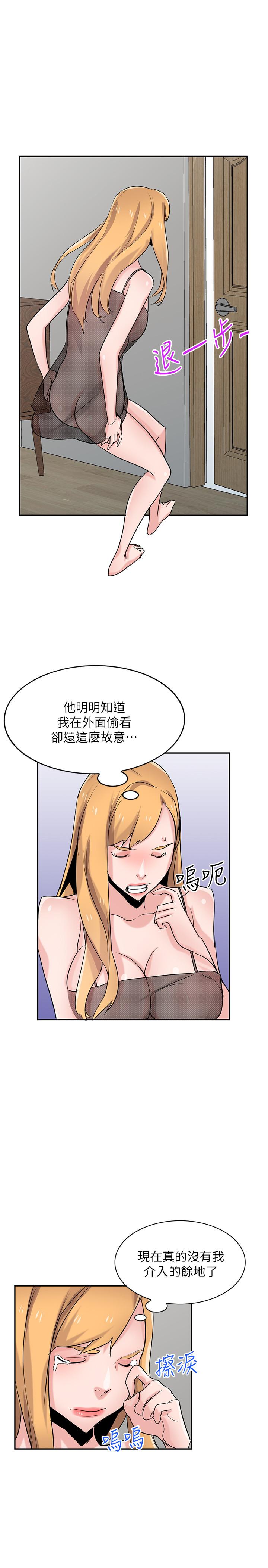 第83話-天上掉下來的禮物 - 第1.jpg页