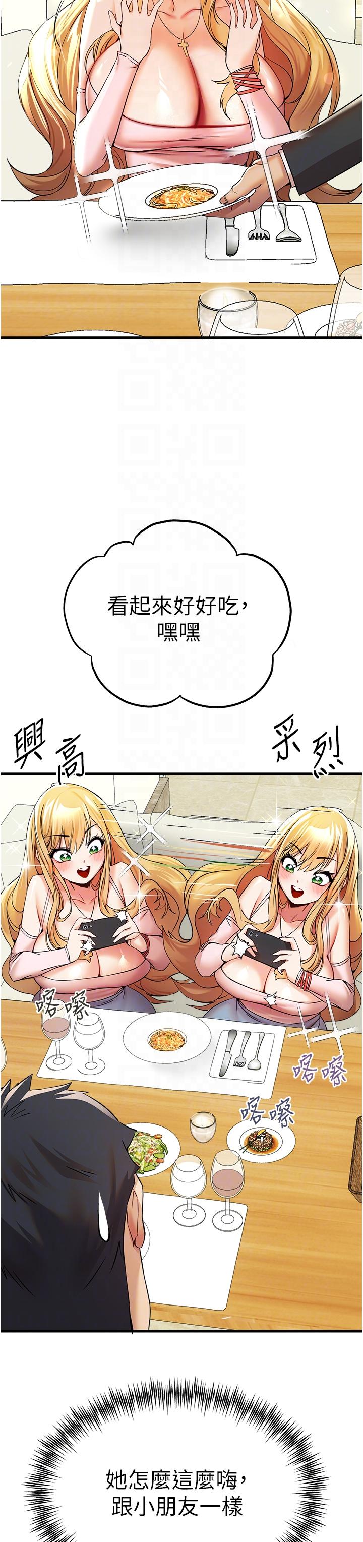 第15话-主动送上门的性感尤物 - 第30.jpg页