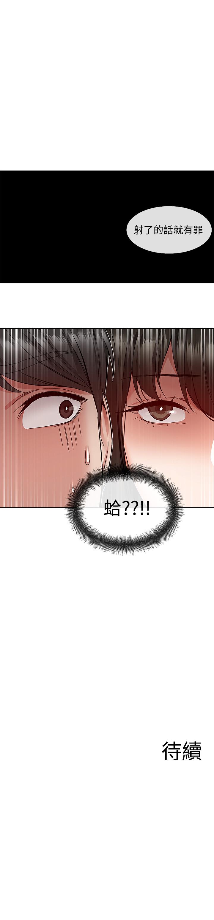 第34話-盡職的女僕 - 第25.jpg页
