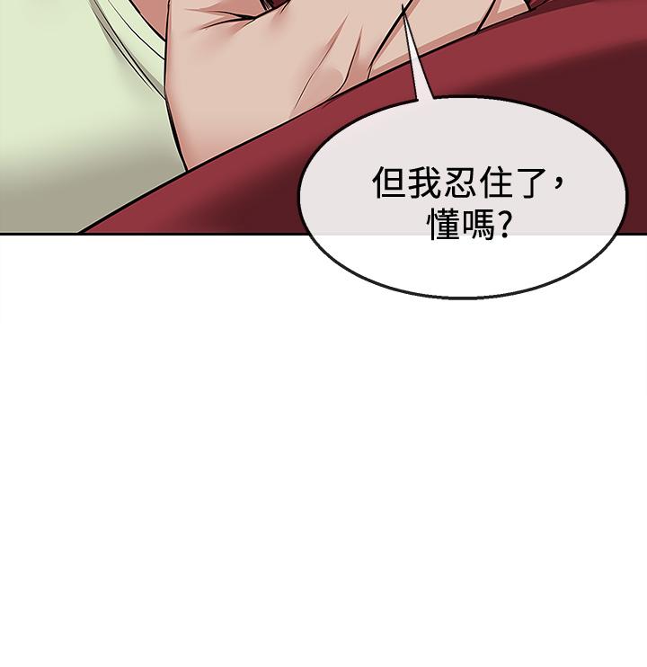 第54話-阿姨來幫你打氣 - 第17.jpg页
