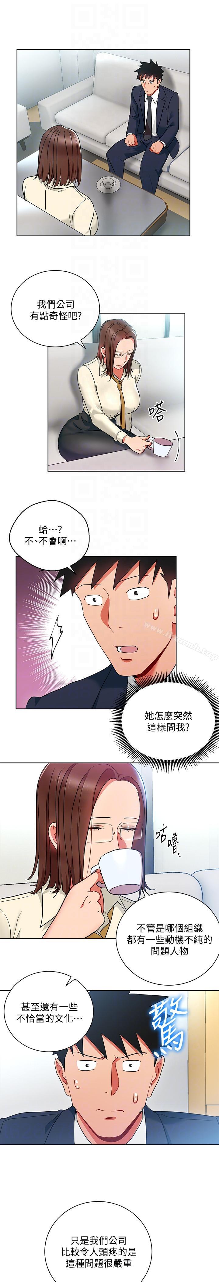 第13話-被新單位嚇到的丞雅 - 第15.jpg页