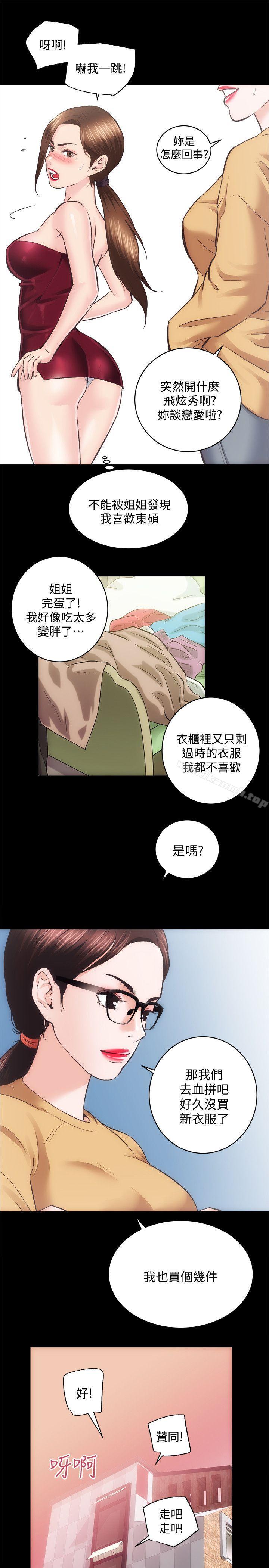第25话-和夫人3P - 第12.jpg页