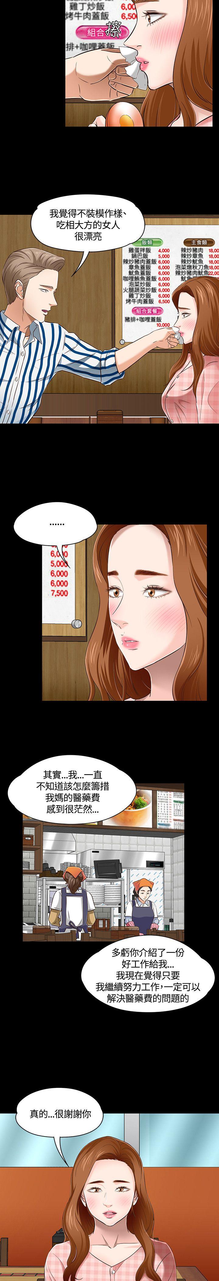 第 47 话 - 第26.jpg页