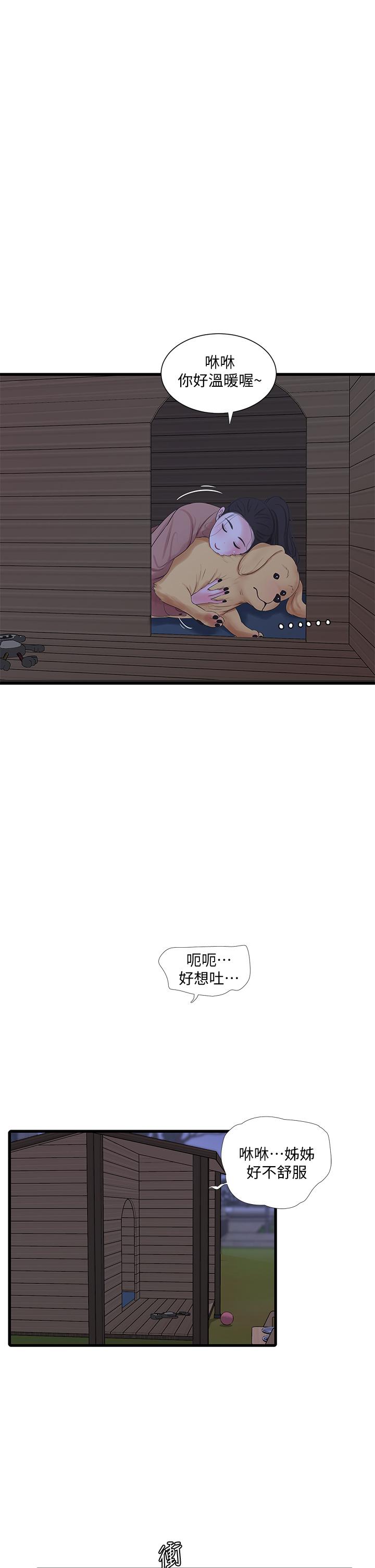 第78話-小叔，可以摸摸我嗎 - 第3.jpg页