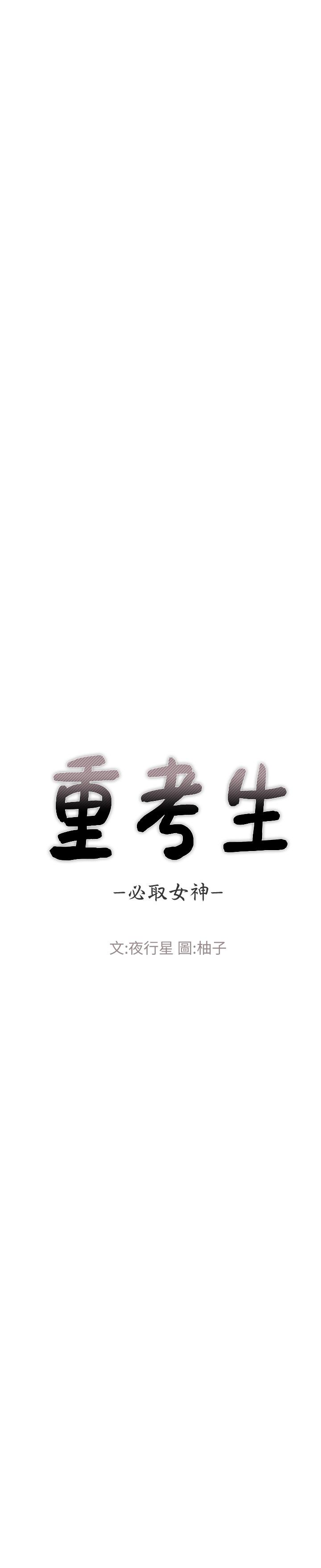 第97話-丹雅主動扭動腰肢 - 第3.jpg页