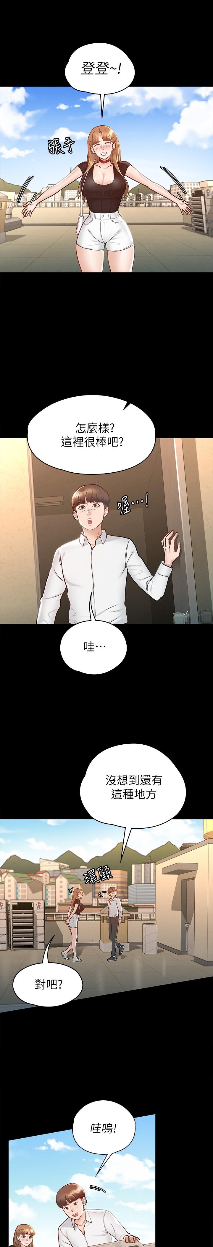 第14話-滿足男人的幻想 - 第13.jpg页