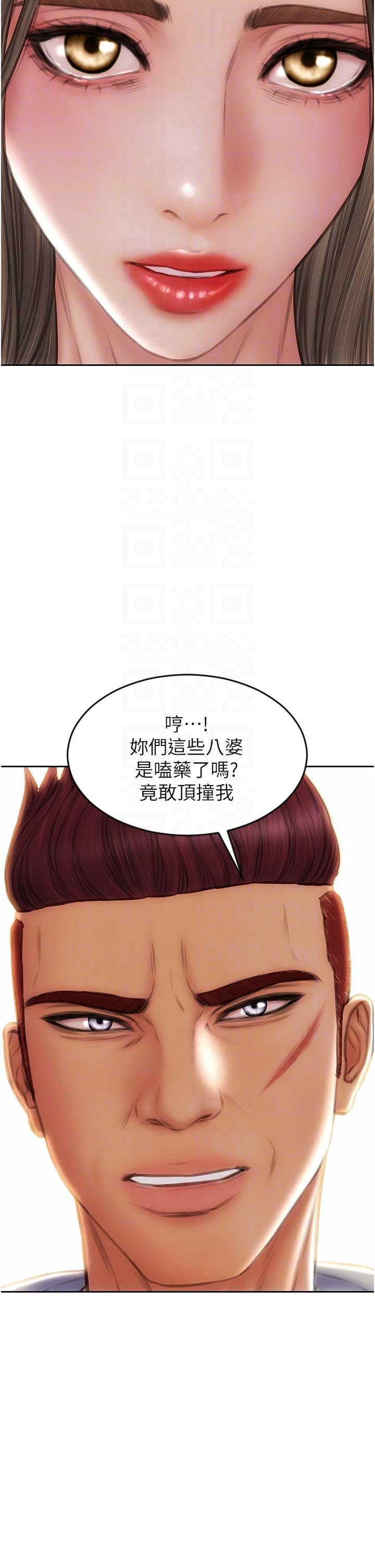 第79话-複杂的四角关係 - 第32.jpg页