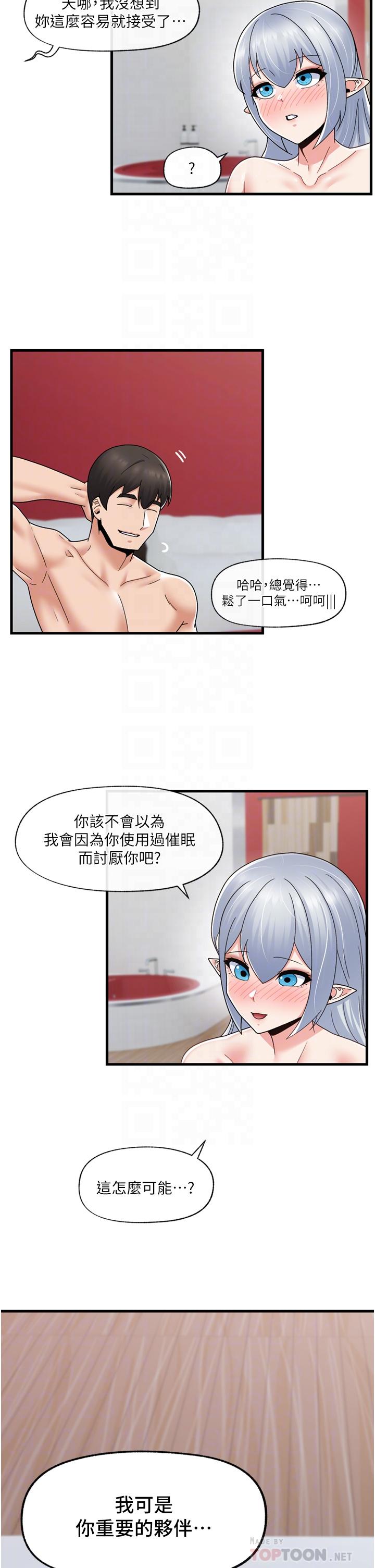 第59话-看我怎么教训你 - 第14.jpg页