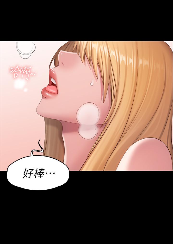 第63話-賢秀，再用力一點 - 第9.jpg页