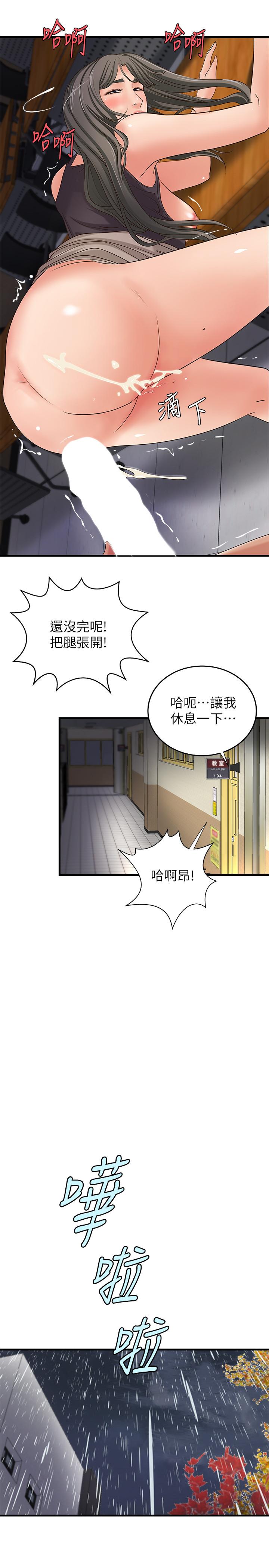 第19話-享受被偷窺 - 第29.jpg页