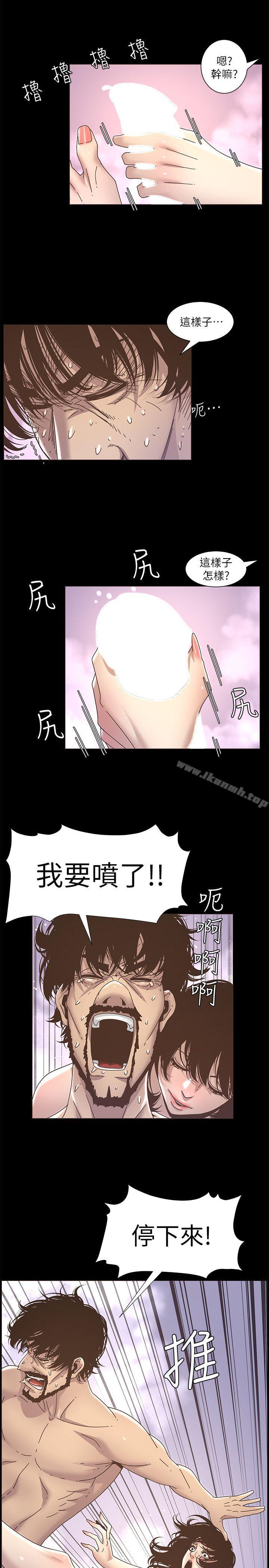 第13话-侍奉继父 - 第18.jpg页