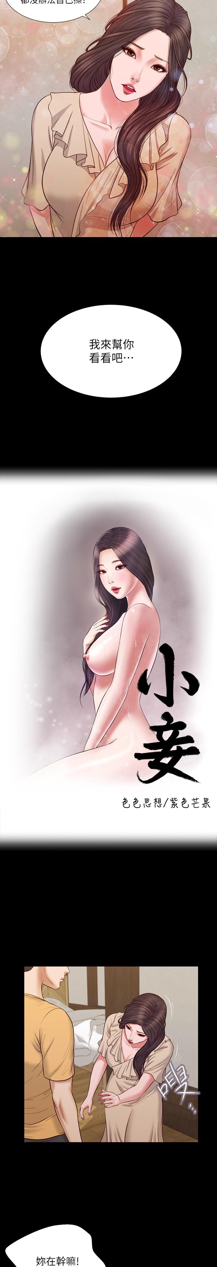 第27话-实习老师的白皙双腿 - 第2.jpg页