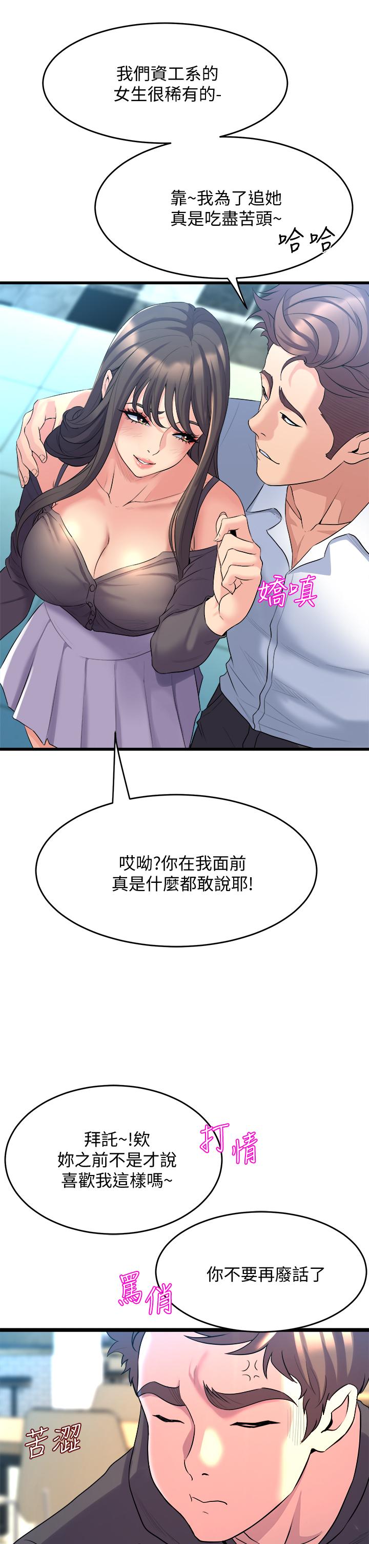 第8話-最近的年輕人真亂 - 第39.jpg页