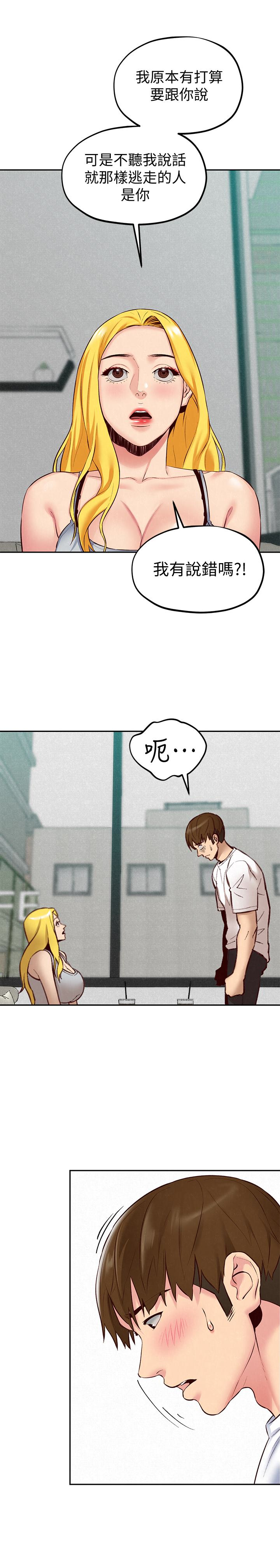 第23話-往睡著的阿姨屁股間… - 第16.jpg页