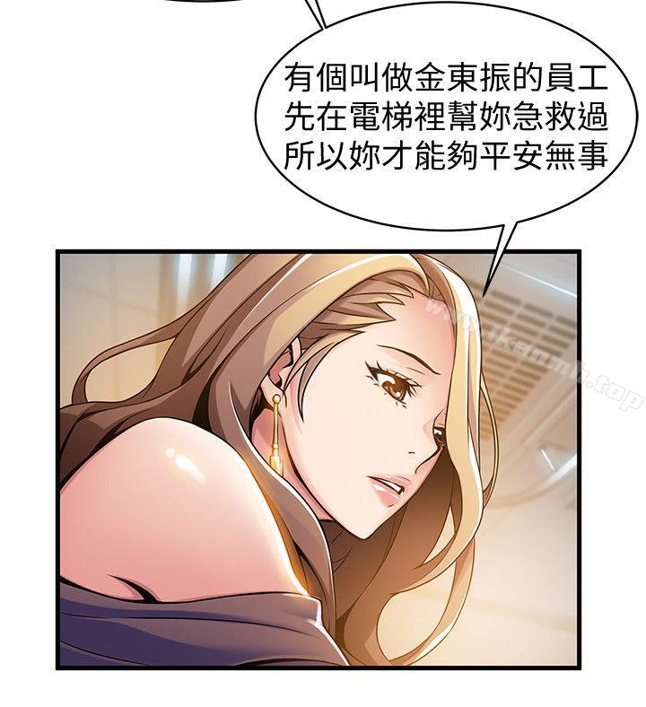 第12話 - 總覺得徐薇茱好眼熟 - 第23.jpg页