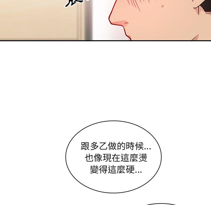 第8话 - 第95.jpg页