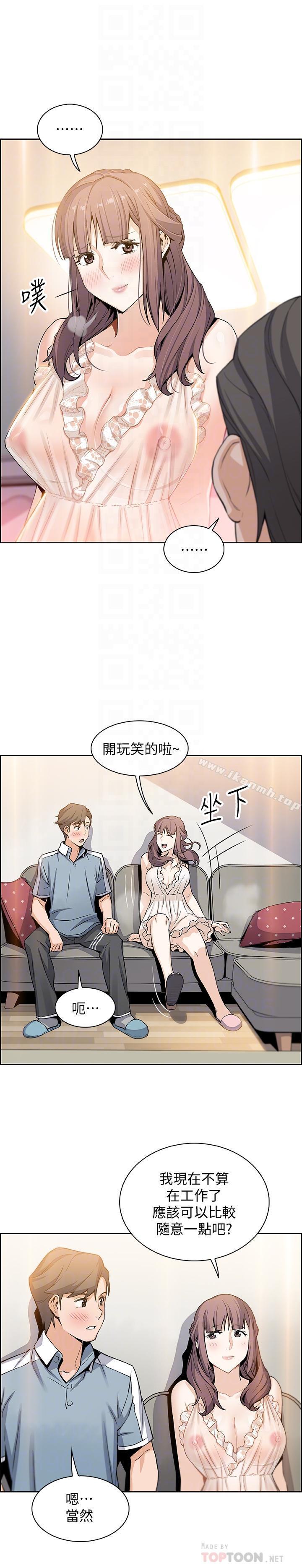第10話-深夜到我房裡的正玄 - 第18.jpg页