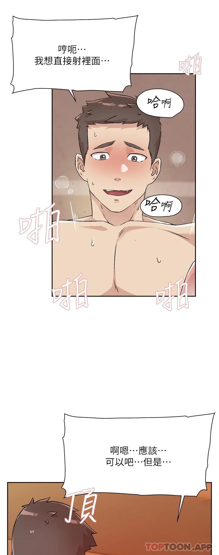第100话-在妳体内射满满 - 第26.jpg页