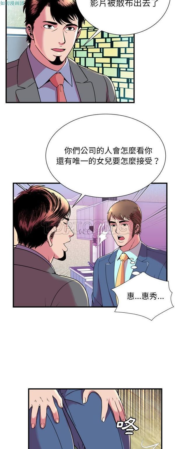 第 65 话 - 第28.jpg页