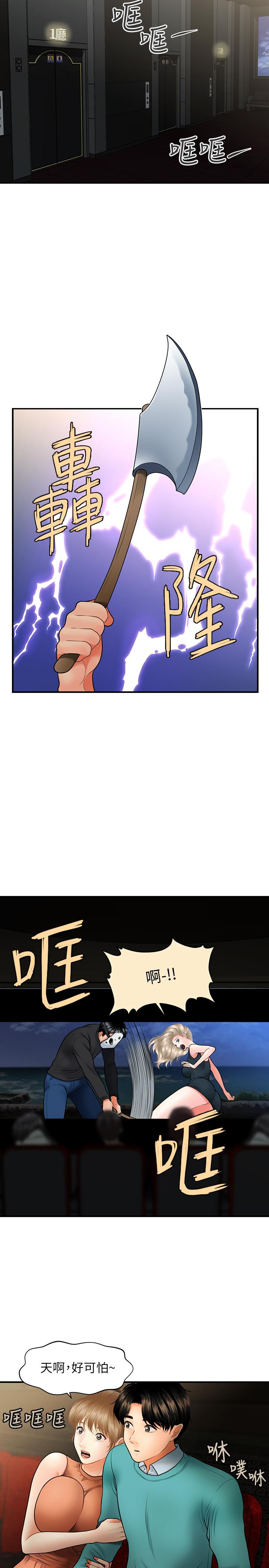 第30話-在公共場所發情 - 第28.jpg页