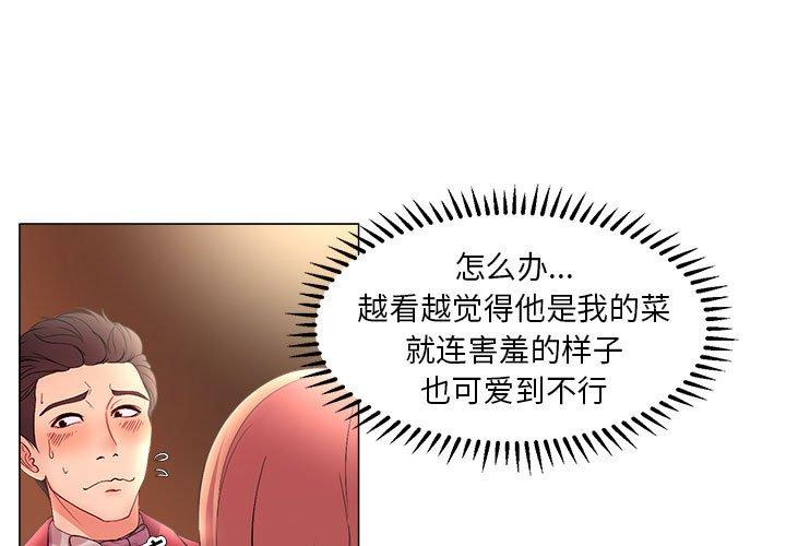 女人的战争 第27话 第3页