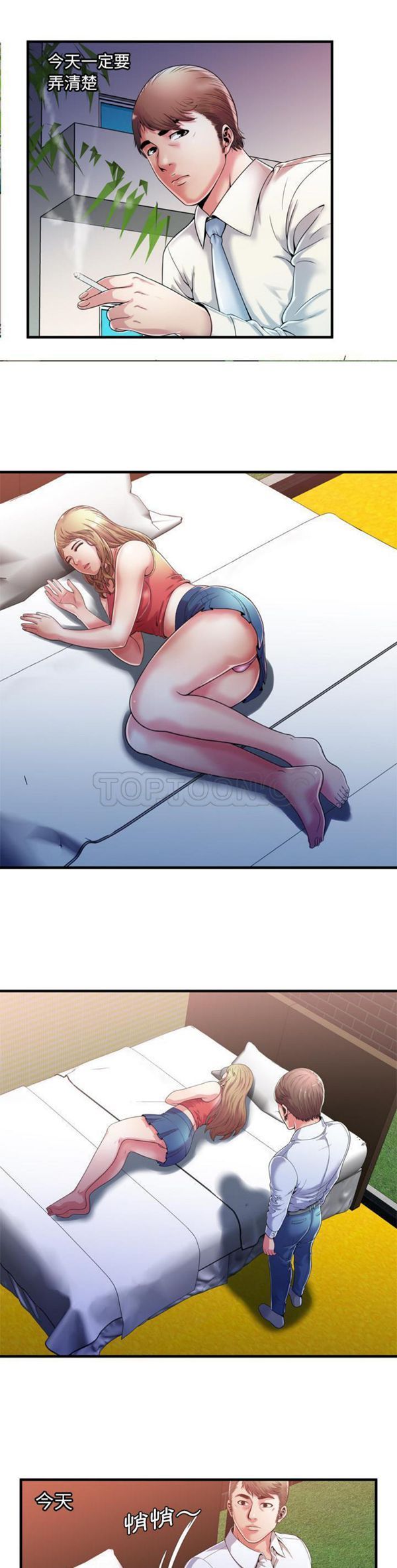 第 54 话 - 第5.jpg页