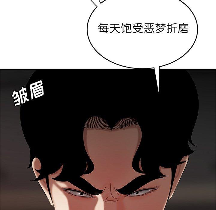 第 32 话 - 第90.jpg页