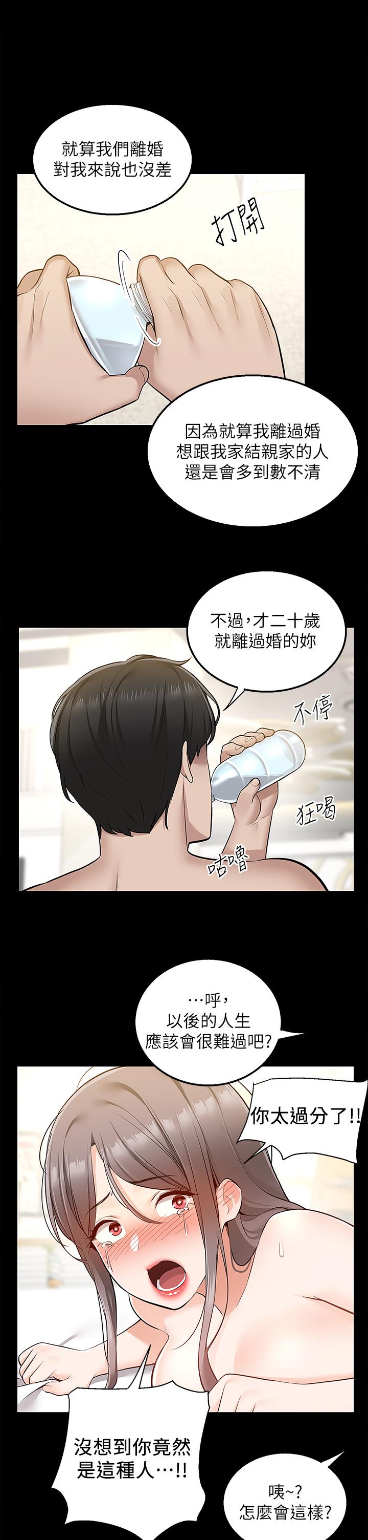 第17話-越插越緊的小穴 - 第36.jpg页