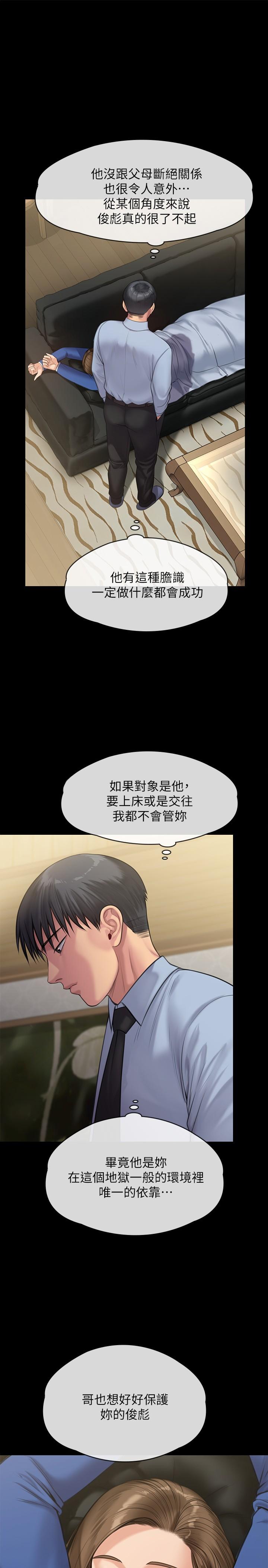 第241話-我的複仇需要駿彪媽媽 - 第55.jpg页