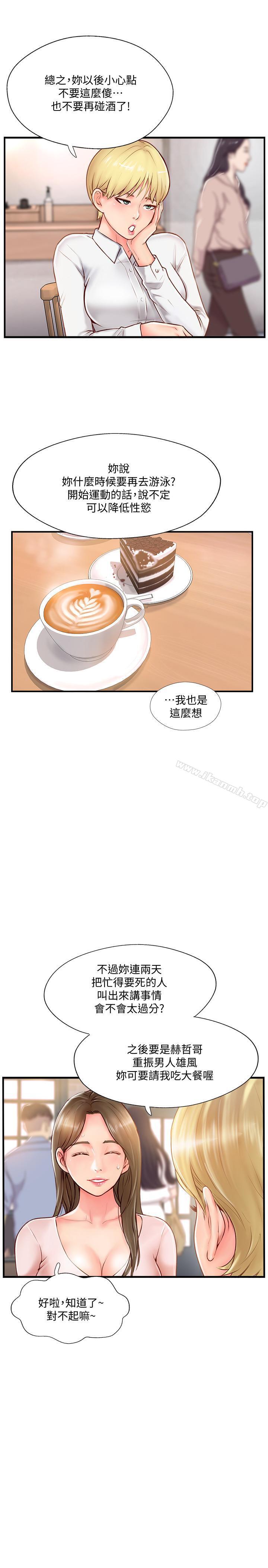 第7話-淫亂不堪的女人 - 第29.jpg页