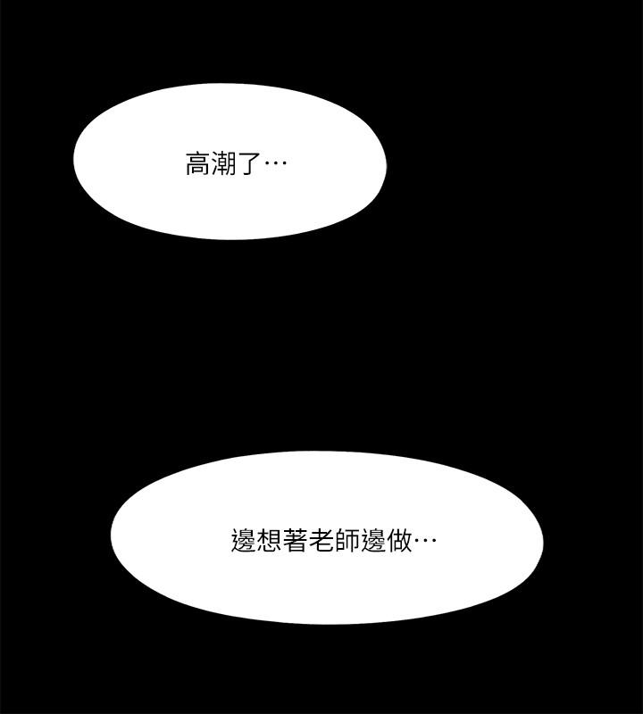 第26話-對老師的愛撫念念不忘 - 第17.jpg页