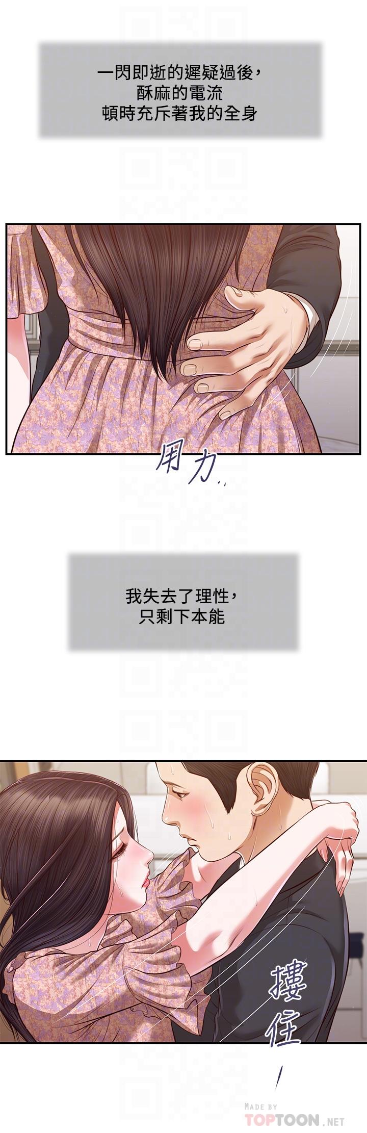 第116话-享受野蛮性爱的两人 - 第6.jpg页