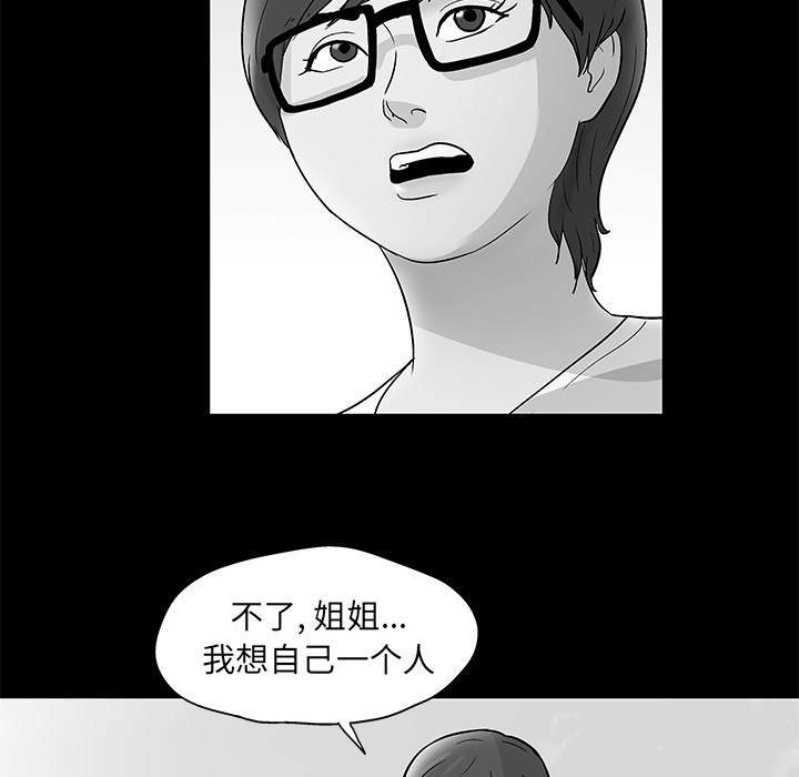 第57话 - 第23.jpg页