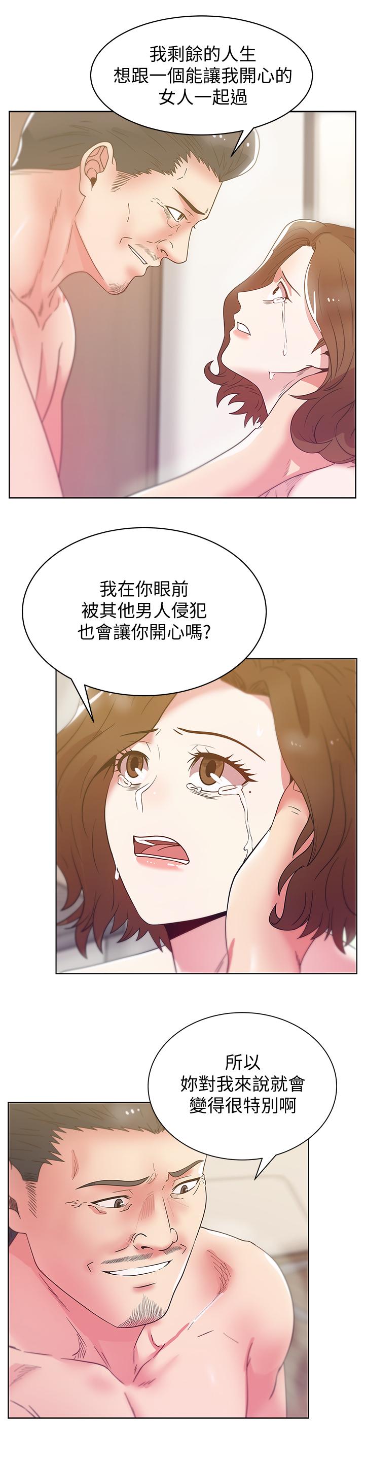 第80话-抽插赵玄秀的老婆 - 第22.jpg页