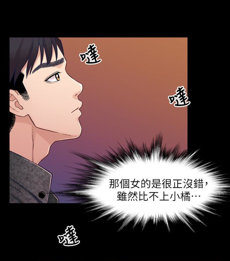 第9话-跟我去喝一杯，好吗？ - 第54.jpg页